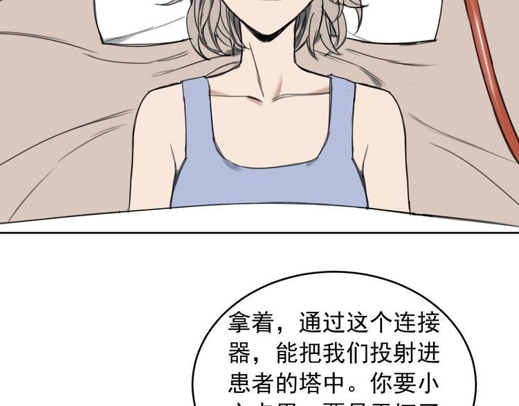 第7话 为你撑起一片晴天60