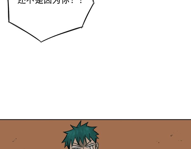 第15话 BOSS竟然是？41