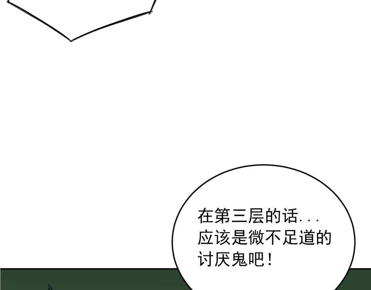 第15话 BOSS竟然是？103