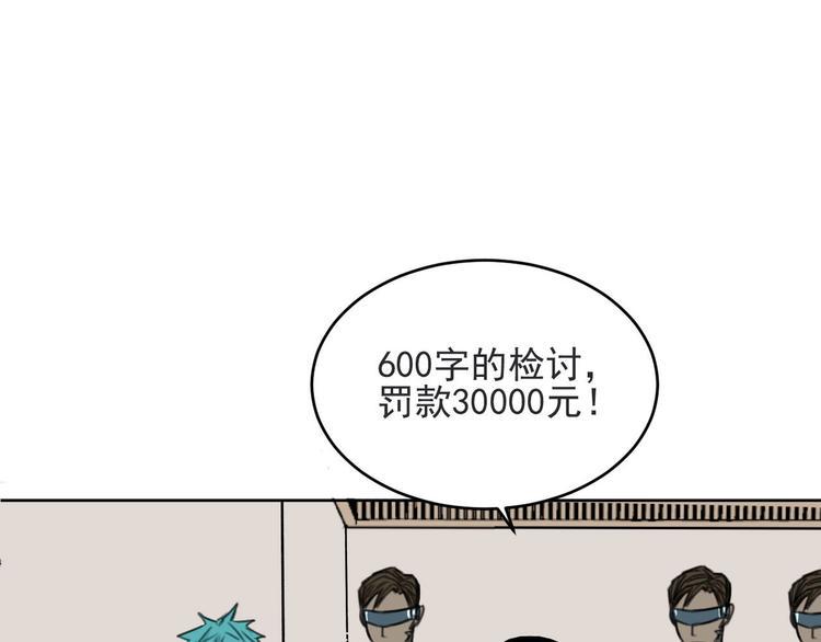 第5话 不作大哥好多天46