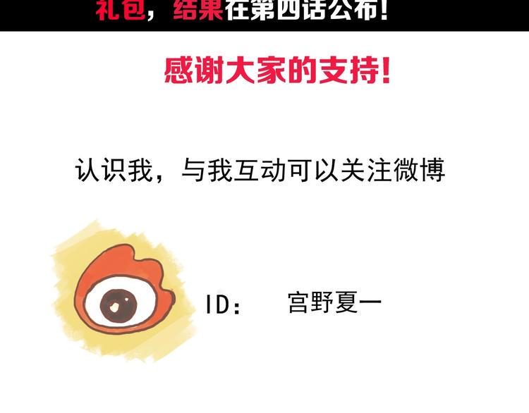 第3话 我是谁？我在哪？115
