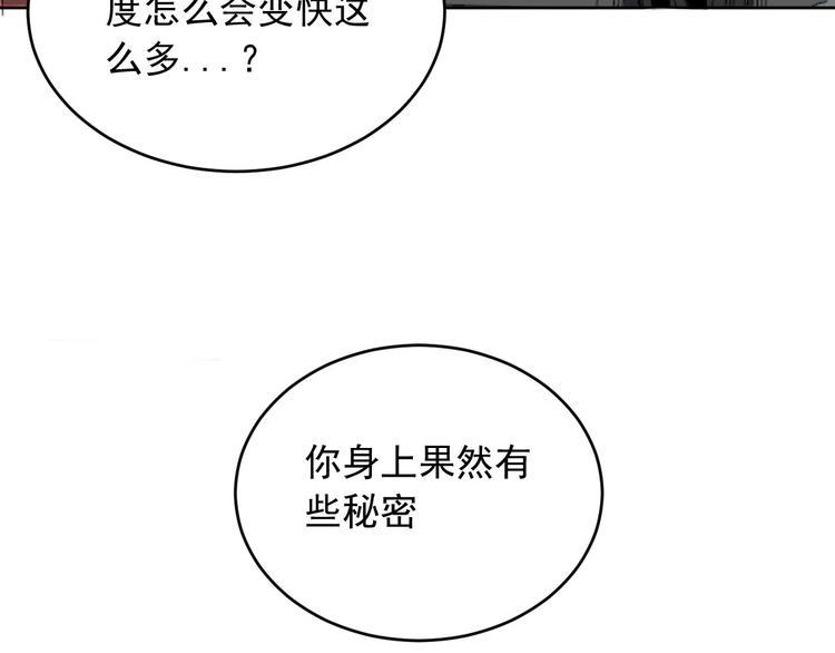 第11话 名叫屠弥的男人68