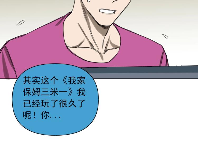 番外 重逢重识34
