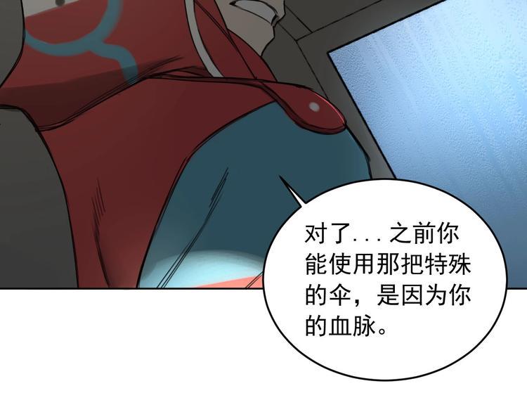 第7话 为你撑起一片晴天28
