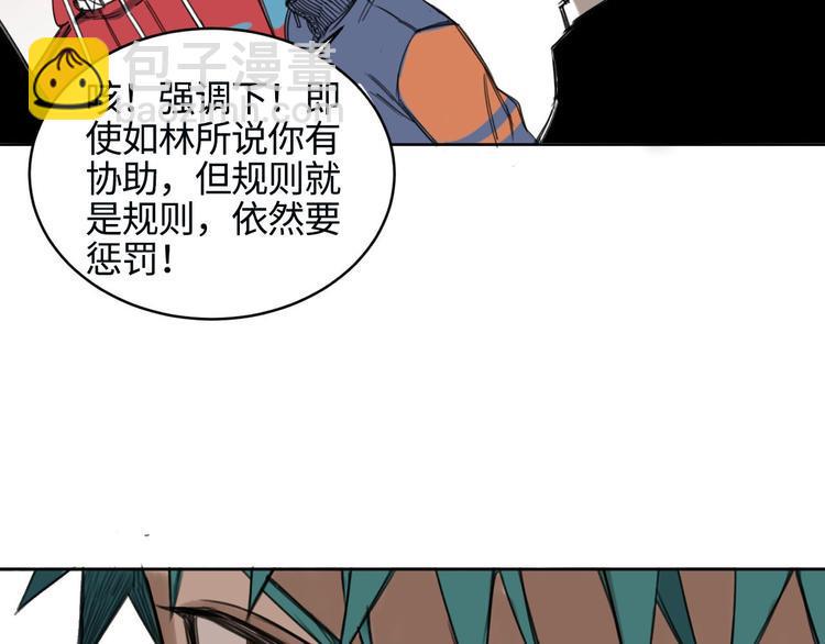 第5话 不作大哥好多天44