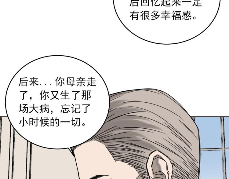 第18话 往事71