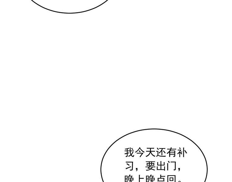 第10话 新人物登场！30