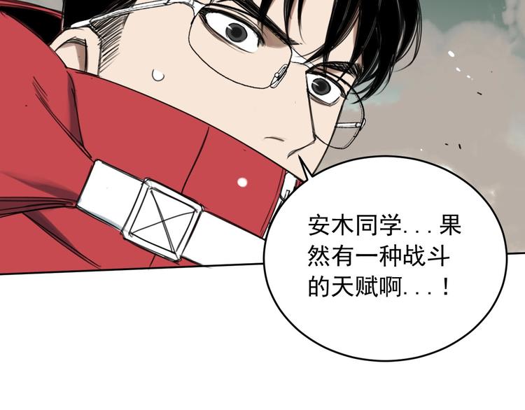 第8话 我裂开了！89