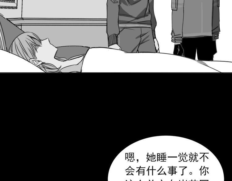 第6话 成为骑士守护你28