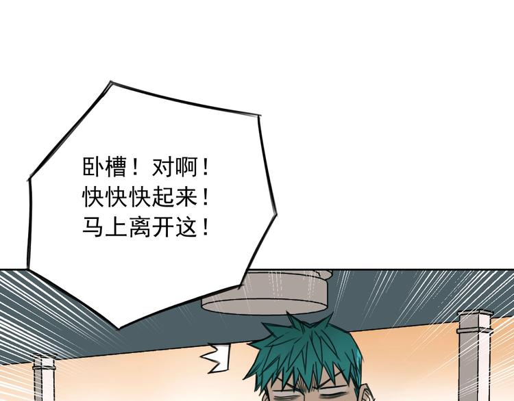 第15话 BOSS竟然是？21