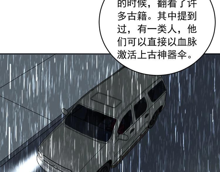 第7话 为你撑起一片晴天31