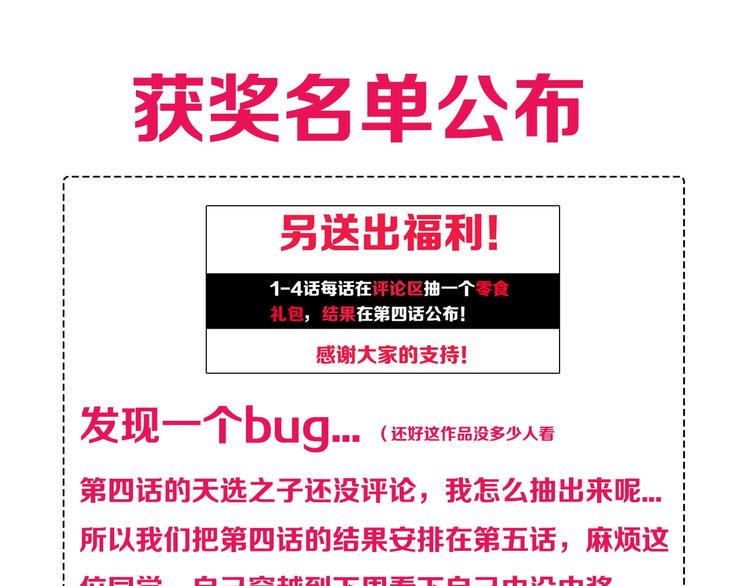 第4话 开篇结束and使命开始117