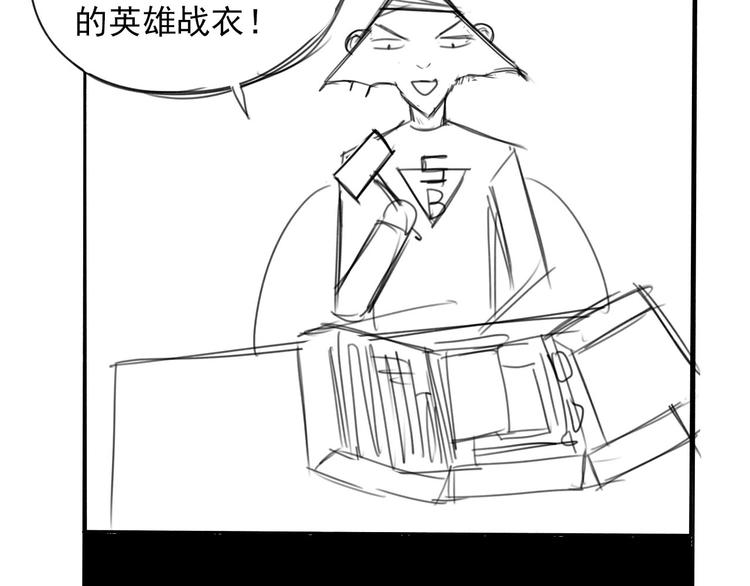 第15话 BOSS竟然是？122