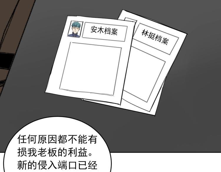 第11话 名叫屠弥的男人100