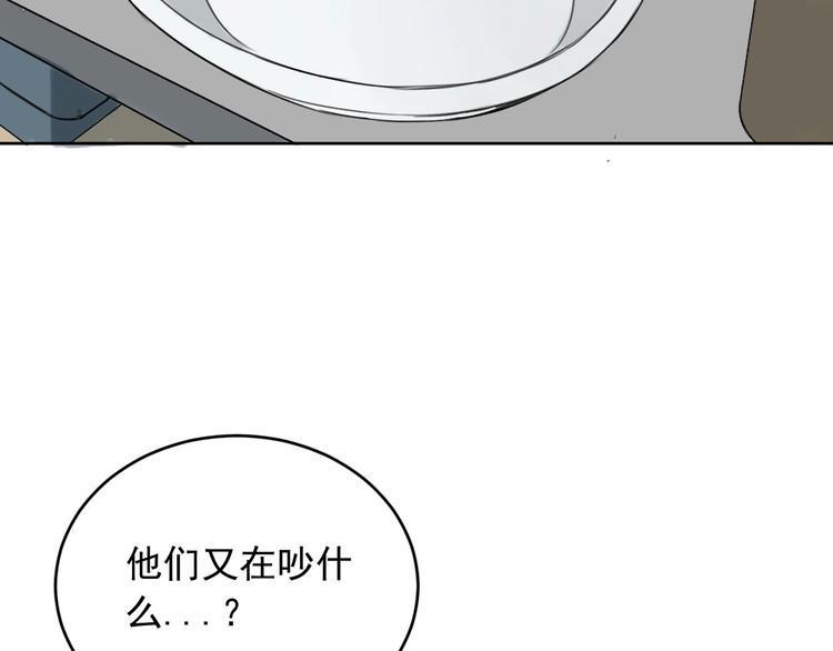第10话 新人物登场！12