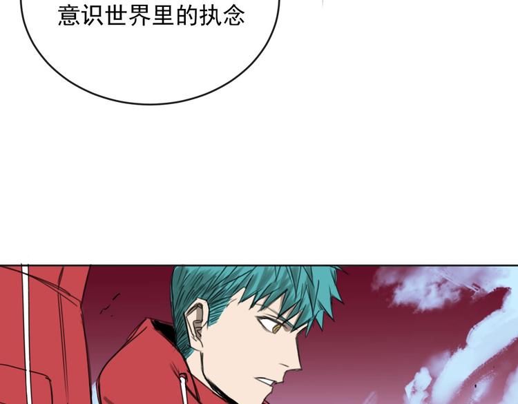 第13话 梦境本质97