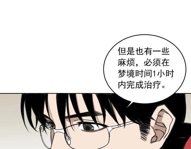 第12话 时间胶囊&amp;amp;神器51