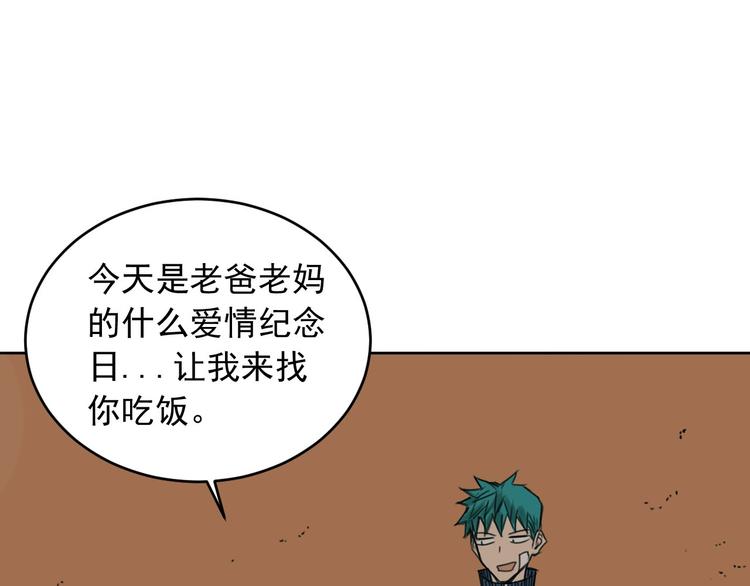 第15话 BOSS竟然是？13