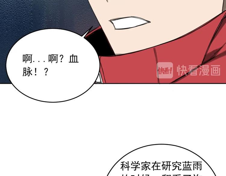 第7话 为你撑起一片晴天30