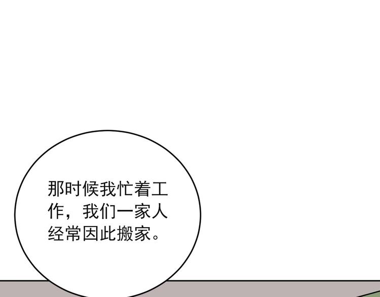 第18话 往事69