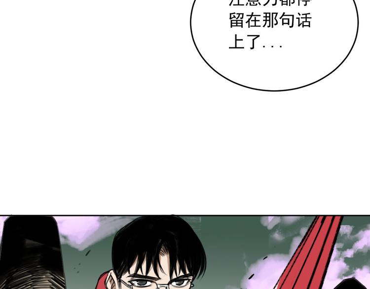 第8话 我裂开了！80
