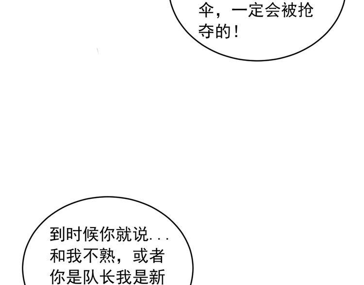 第12话 时间胶囊&amp;amp;神器37