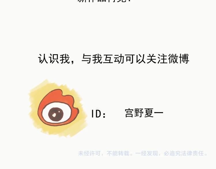 番外 重逢重识79
