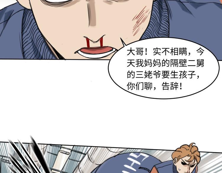 第一话 我曾经在几百年前就说过98
