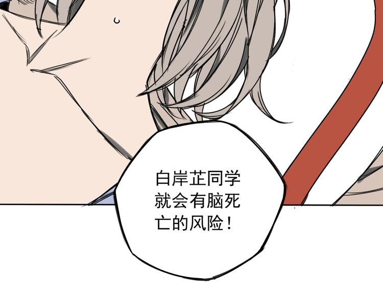 第16话 梦境入侵16