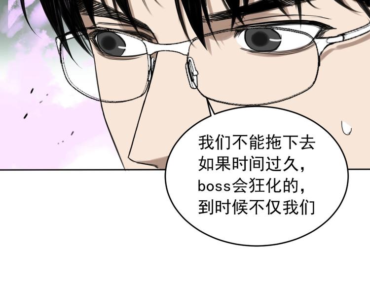 第8话 我裂开了！73