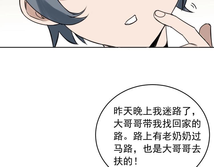 第10话 新人物登场！78