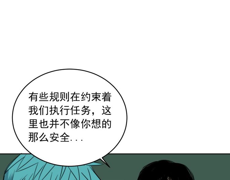 第8话 我裂开了！76