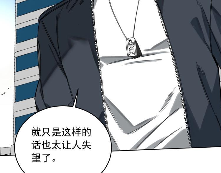 第11话 名叫屠弥的男人38