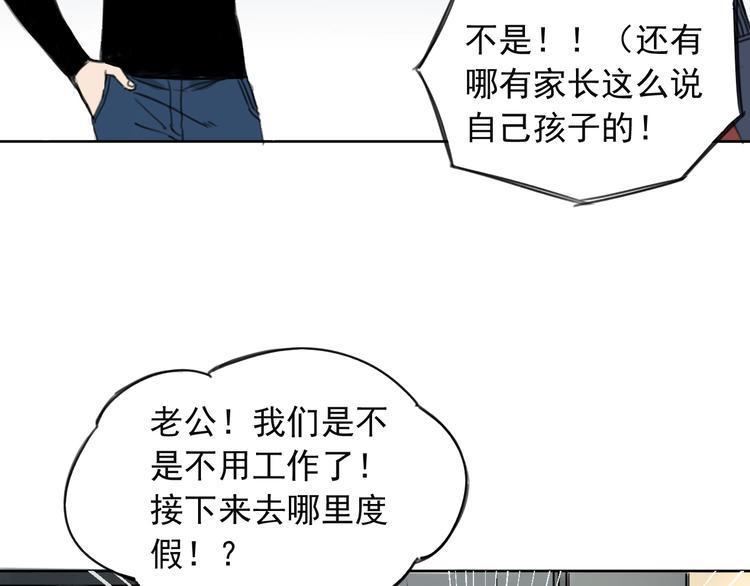 第2话 “冤”家路窄49