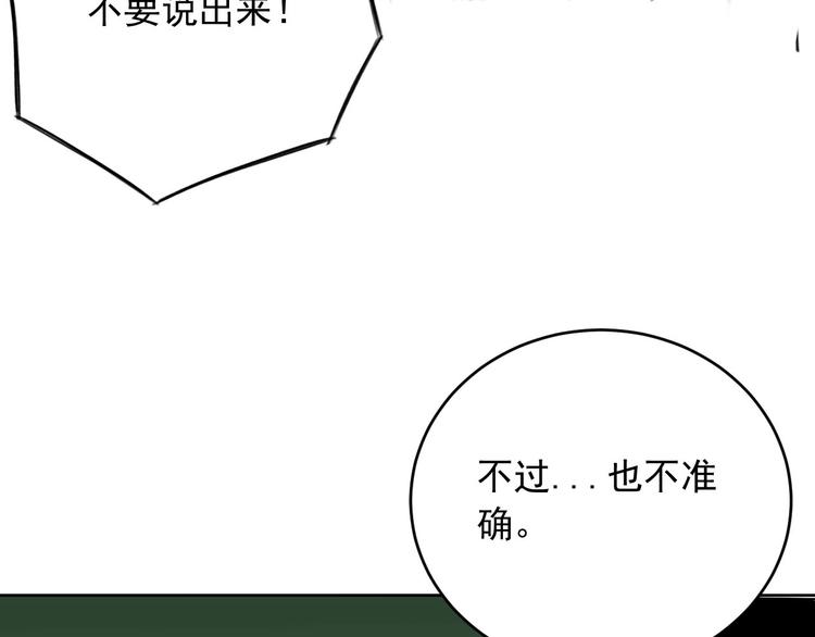 第15话 BOSS竟然是？101