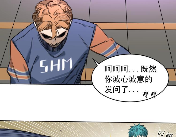 第一话 我曾经在几百年前就说过90