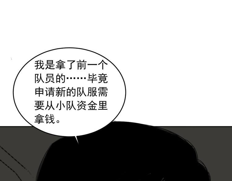 第7话 为你撑起一片晴天11