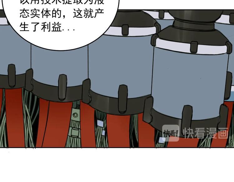 第12话 时间胶囊&amp;amp;神器26