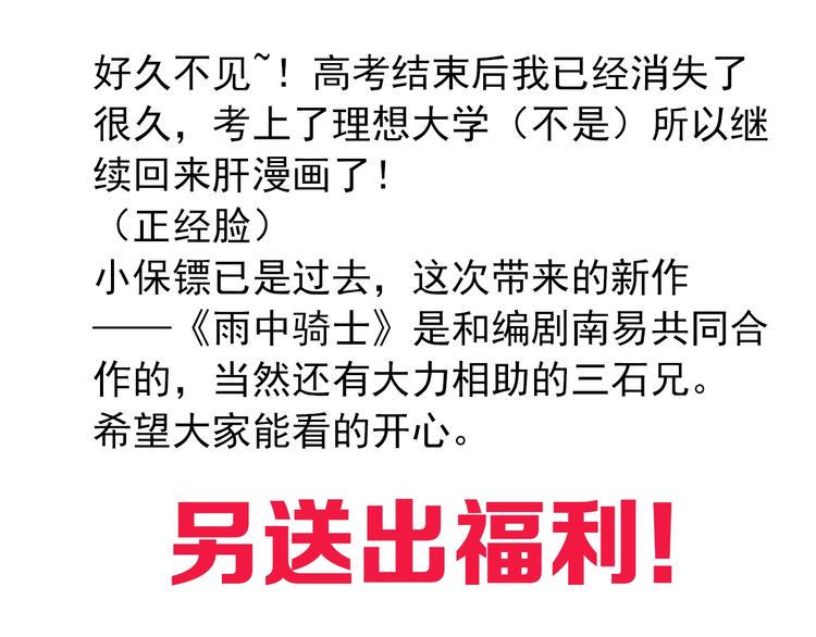 第一话 我曾经在几百年前就说过136