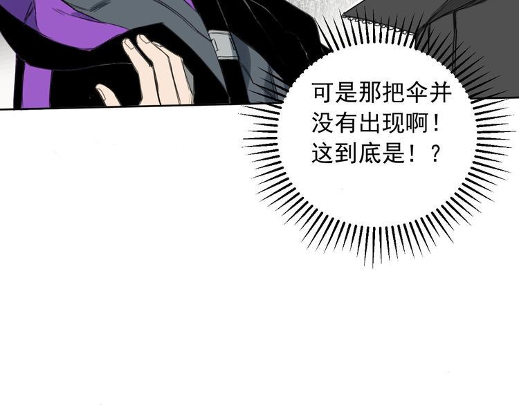 第11话 名叫屠弥的男人54
