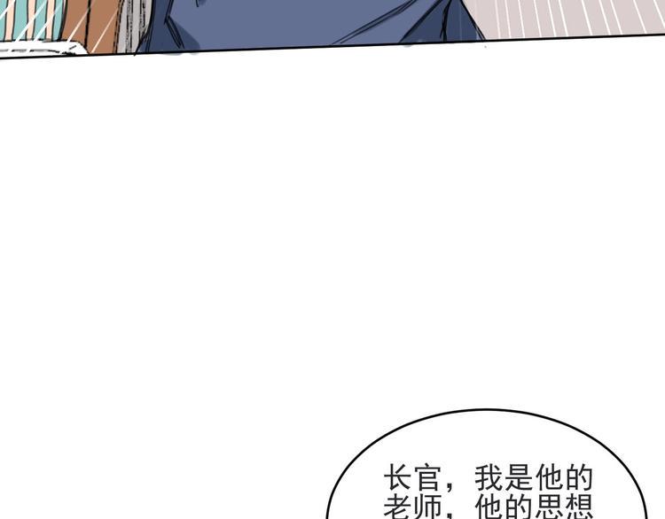 第5话 不作大哥好多天63