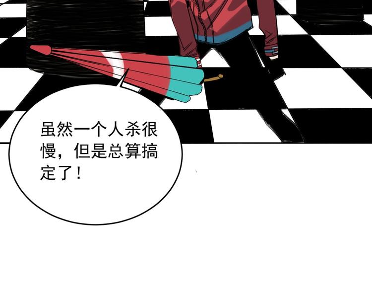 第15话 BOSS竟然是？68