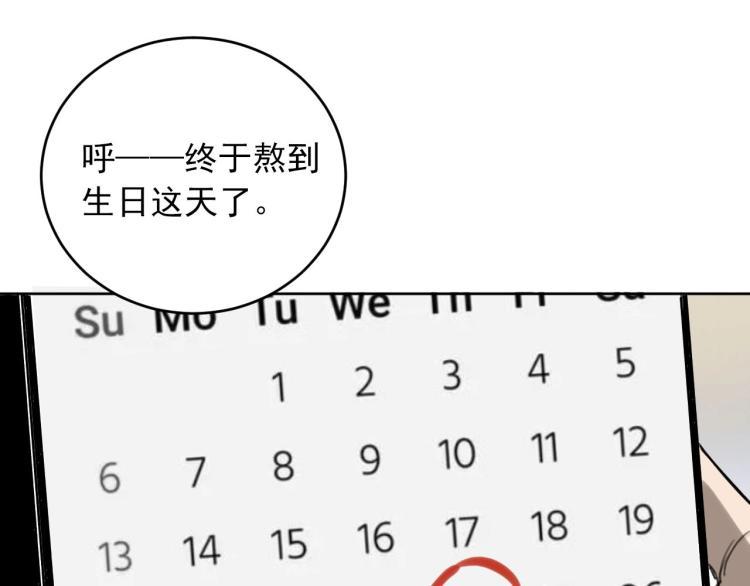 番外 重逢重识3