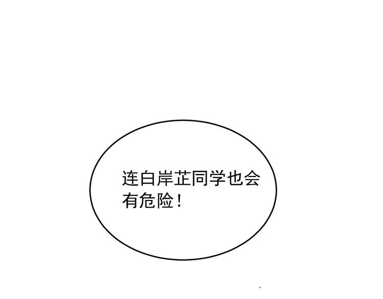 第8话 我裂开了！74