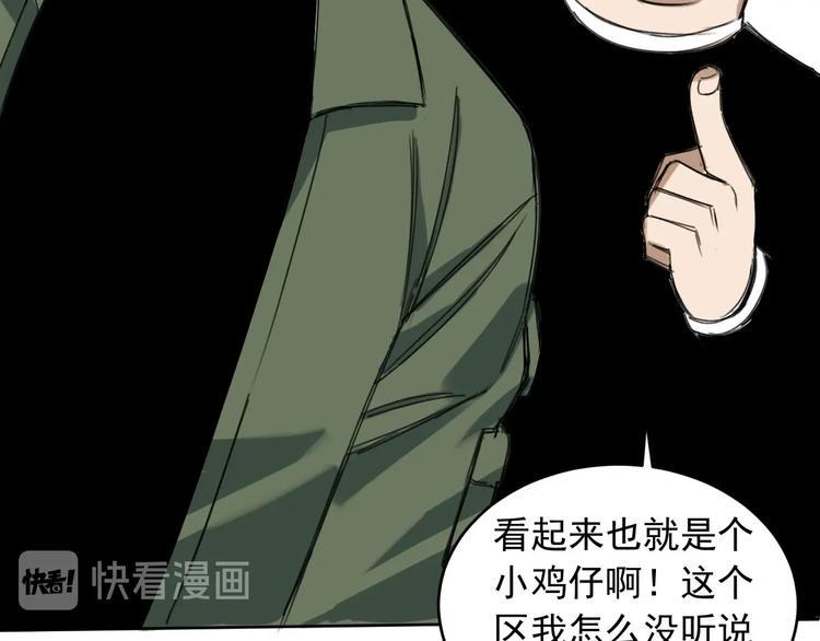 第6话 成为骑士守护你14