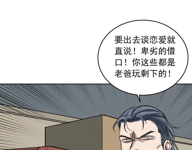 第10话 新人物登场！35