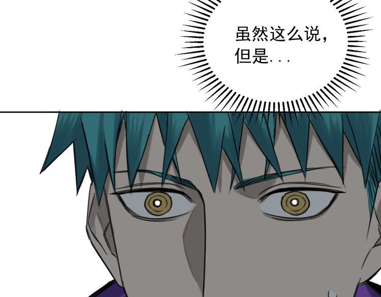 第10话 新人物登场！73