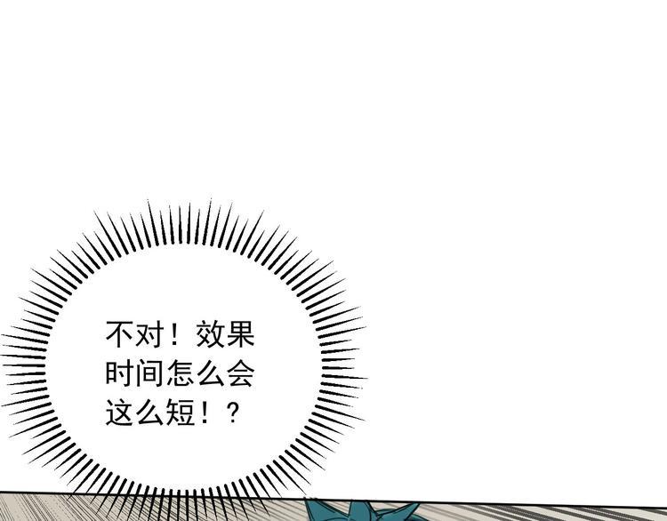 第11话 名叫屠弥的男人64