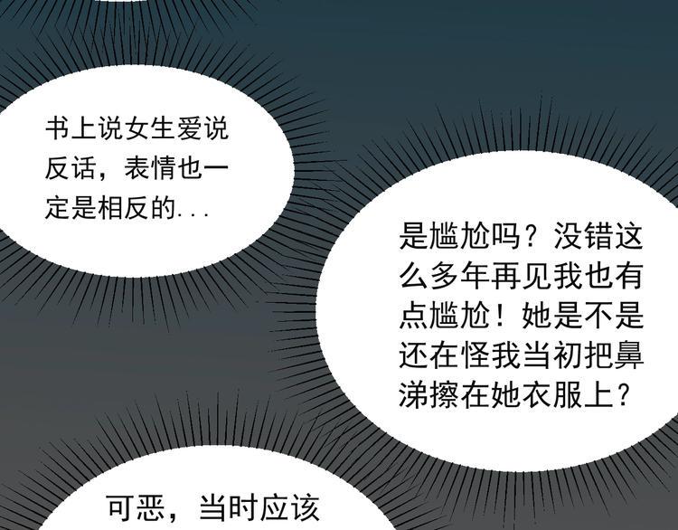 第一话 我曾经在几百年前就说过104