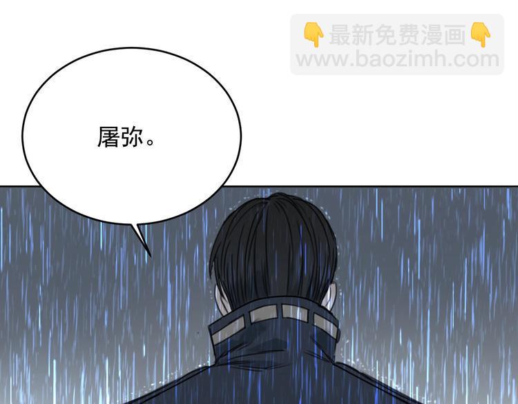 第11话 名叫屠弥的男人83